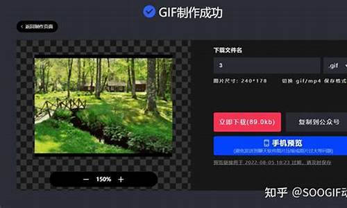 gif合成 源码_合成gif的软件